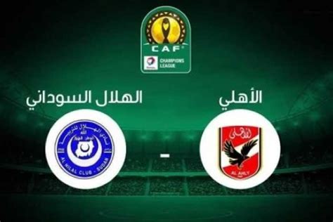 مباريات الهلال السوداني في دوري أبطال أفريقيا